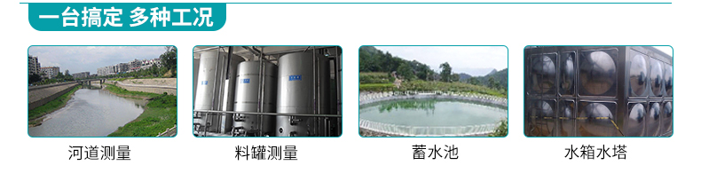 MIK-ZPM超聲波液位計使用場合 MIK-ZPM超聲波液位計使用場合
