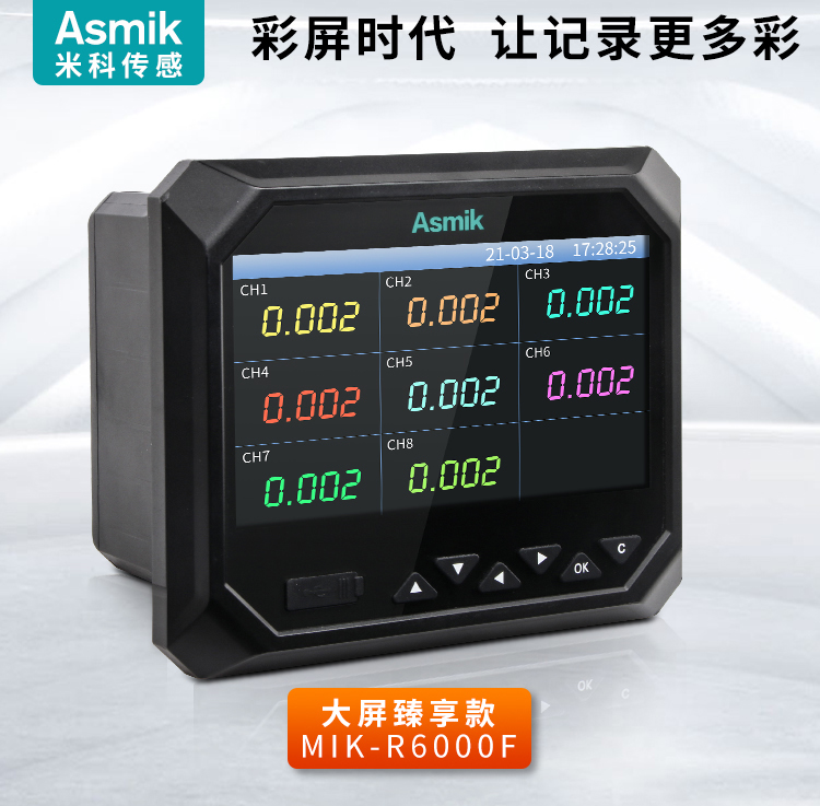 米科MIK-R6000F無(wú)紙記錄儀產(chǎn)品介紹