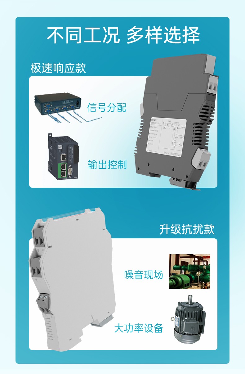 不同工況，多樣選擇